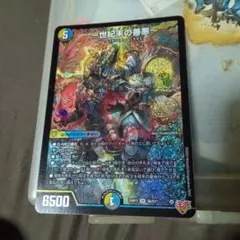 デュエルマスターズ 初期 旧枠 世紀末の善悪　サーガインゼンアク