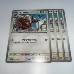 オニドリル メガブレイブ ポケモンカードゲーム ポケモンカード ポケカのサムネイル