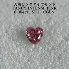 0.131ct VS-1 タイプ2a 天然ピンクダイヤモンドルース CGL - メルカリ