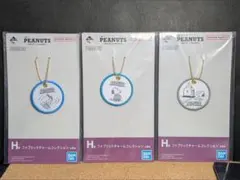 ■スヌーピーのファブリックチャーム３種セット☆一番くじSNOOPY☆