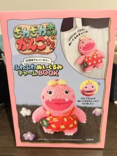 2026年最新】moriのえほん ぬいぐるみの人気アイテム - メルカリ