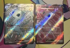 プロフ必見‼️ポケモンカードミュウex SR SSR