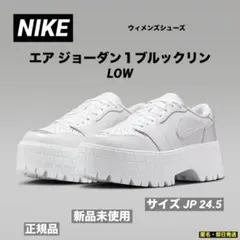 N*E様 ☆エア ジョーダン 1 ブルックリン LOW ウィメンズシューズ☆