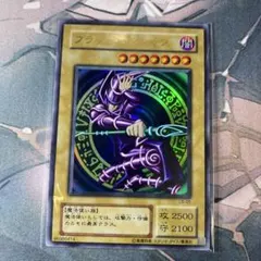 数日限定価格遊戯王 ブラック・マジシャン 初期 - メルカリ