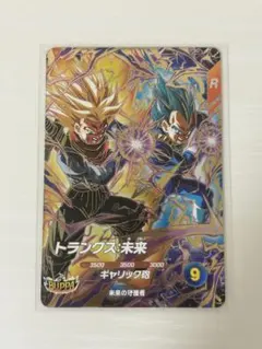 ①ドラゴンボールスーパーダイバーズ　SDV8-069　トランクス未来　gdr