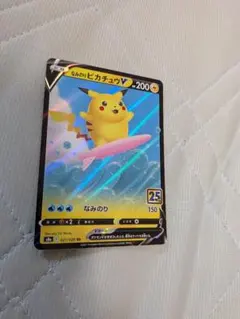 2026年最新】ポケモンカード なみのりピカチュウの人気アイテム - メルカリ