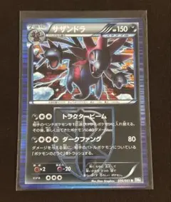 サザンドラ R BW2 レッドコレクション 052/066 - メルカリ