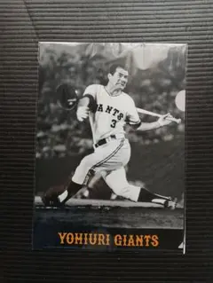 長嶋茂雄 記念グッズ