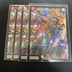 メラベンチャー・ザ・ジョニー デュエキングMAXレア 金 ゴールド