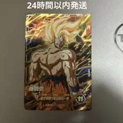 スーパードラゴンボールダイバーズ sdv3-011 孫悟空