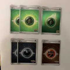 ポケモンカード エネルギーカード くさ×3 あく×2 とう
