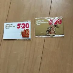 ✨新品未開封✨　嵐　5×20 会場限定　チャーム　キーホルダー　赤