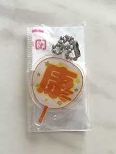 もじパラガチャ　うちわ型アクキー　向井康二くん