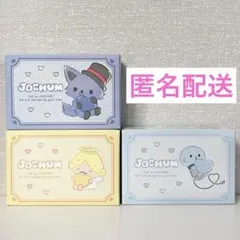 JOCHUM ジェオチャム　ツインギフト　チョコ　マイクン　レイン　もこ