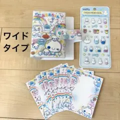 あわわちゃん　超ワイドバインダー ミッフィーぷくぷくシール