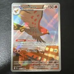 ファイアロー AR 英語版