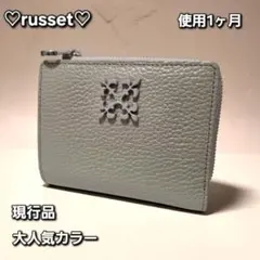 大人気✨russet　モノグラムプレートハーフウォレット　グレー　ラシットのサムネイル