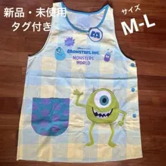 保育士　幼稚園教諭　介護士　エプロン　モンスターズインク　マイク　サリー　ブー