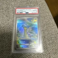 PSA10】ヘラクロス AR psa10 ポケモンカード - メルカリ