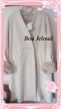 ♡Bou Jeloud♡大きいサイズファー付 バックベルトロングコート新品未使用