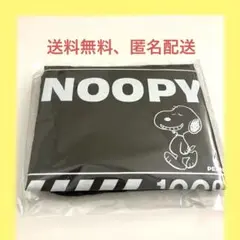 【匿名配送】スヌーピー エコバッグ 限定品 アオキ カーキ SNOOPY