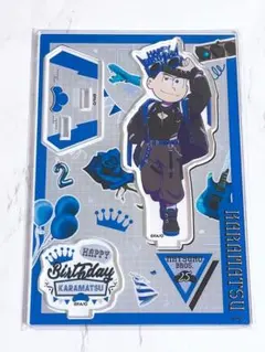 おそ松さん カラ松 バースデー 2025 アクリルスタンド