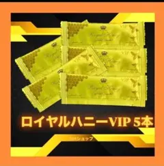 1箱12本 クラウン ハニー VIP ローヤルゼリー - メルカリ