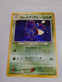 ポケモンカード ツクシのレディアン VS - メルカリ