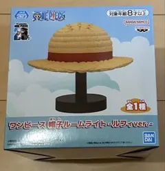 ワンピース 帽子ルームライト ルフィver.