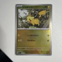 ピカチュウ :ミラー [MC 225/742](スタートデッキ100