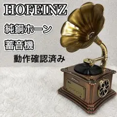 2026年最新】Hofeinzの人気アイテム - メルカリ