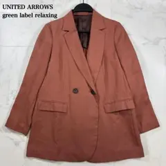 【未使用】ユナイテッドアローズ ダブル テーラード ジャケット ブラウン 36