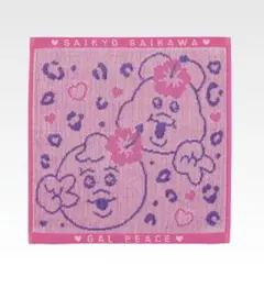 1番くじ 可哀想に！ G賞 タオル