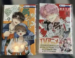 新品】多聞くん今どっち！？7〜10巻セット - メルカリ