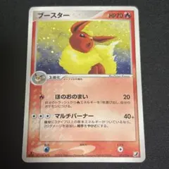 ポケモンカード　ブースター 015/080 良品 ポケモンカード ブースター 015/080 良品 ブースター(☆)[-]の価格