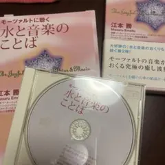 マナーズサウンド お金を呼ぶ特殊音響CD～プレミアム復活版～ - メルカリ