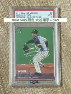 大谷翔平 2013 BBM No. 42 RE 日本ハム PSA10 打者版RC - メルカリ