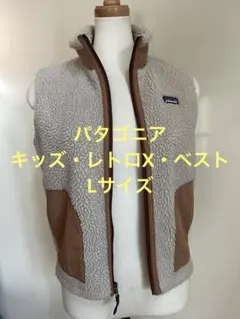 patagonia パタゴニア ボアフリース ベスト レトロX キッズ L