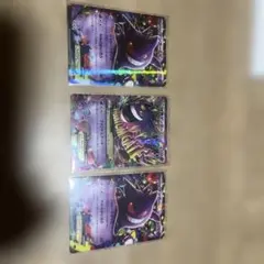 ポケモンカード MゲンガーEXゲンガーEX2枚セット　おまけゲンガーソウルリンクのサムネイル