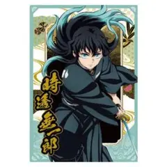 鬼滅の刃 ウエハース10 時透無一郎