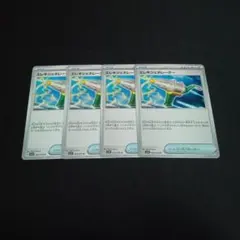 ポケモンカード エレキジェネレーター sv1V 4枚のサムネイル
