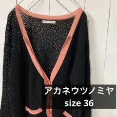 アカネウツノミヤ　カーディガン　レース　ブラック　ピンク　36 古着女子のサムネイル