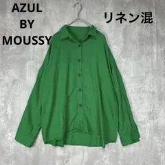 アズールバイマウジー　リネン混　緑　シャツ　長袖