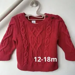 baby GAP 赤いケーブル編みニットセーター 12-18m