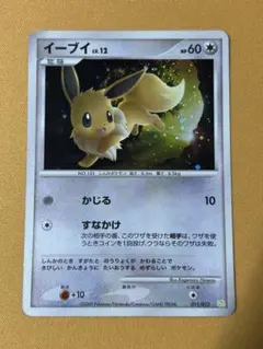 イーブイ コレクションパック シェイミLV.X PtS ホロ