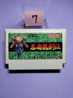 2026年最新】忍者龍剣伝 3 FCの人気アイテム - メルカリ