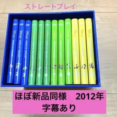 2026年最新】ストレートプレイ 字幕の人気アイテム - メルカリ