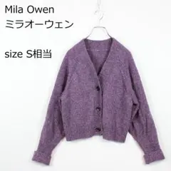 【ミラオーウェン】 ウール混ニット カーディガン ショート丈 パープル ゆったり