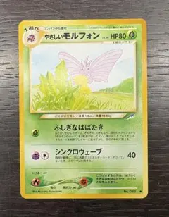 美品　やさしいモルフォン ◆ 拡張パック第4弾のサムネイル
