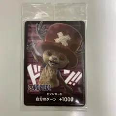 い【未開封】【ワンピースカード】ドンカード　プロモ チョッパーのサムネイル
